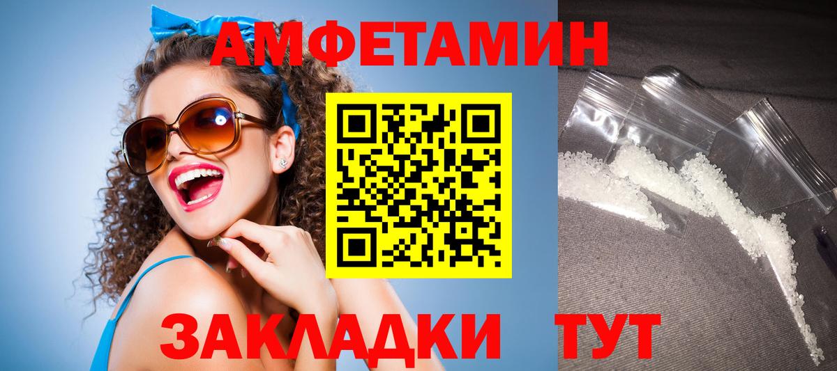 Амфетамин 97% Черногорск