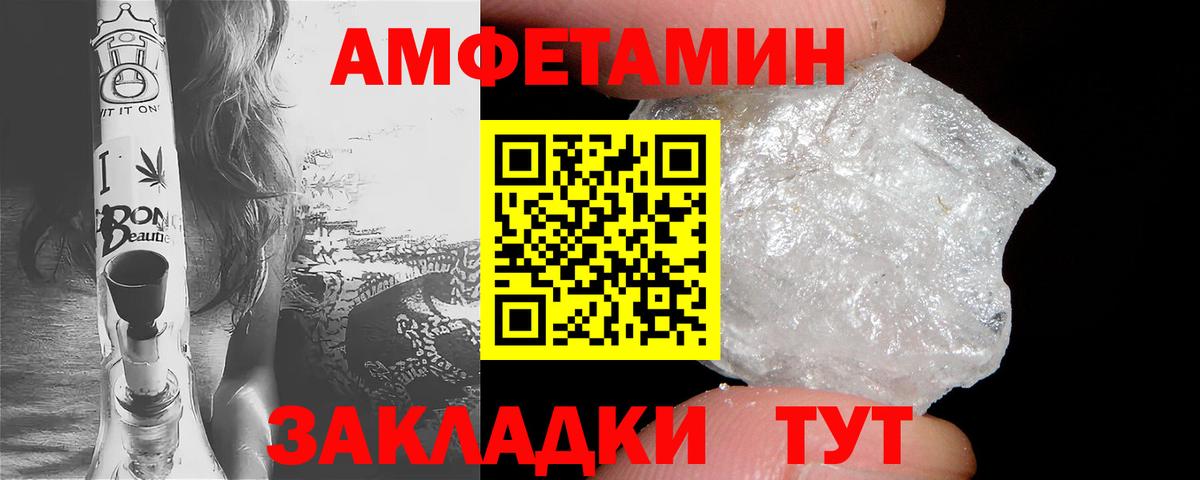 АМФ Premium  Amphetamine  Черногорск  Вход с VPN  Amphetamine 