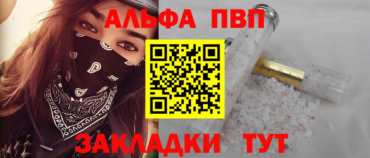 A PVP Crystall Черногорск