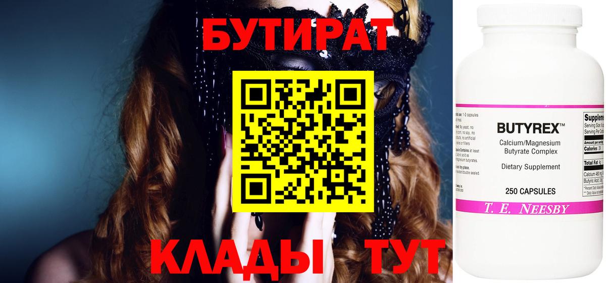 Вейп ТГК Черногорск