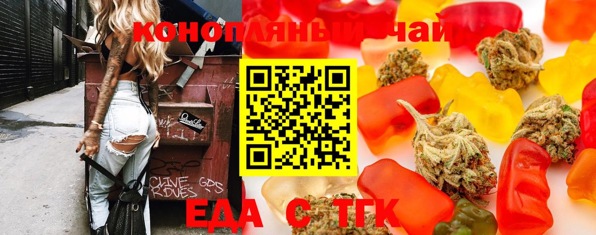 Cannafood конопля  Черногорск 