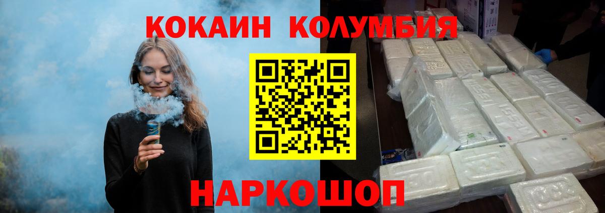 COCAIN VHQ Черногорск