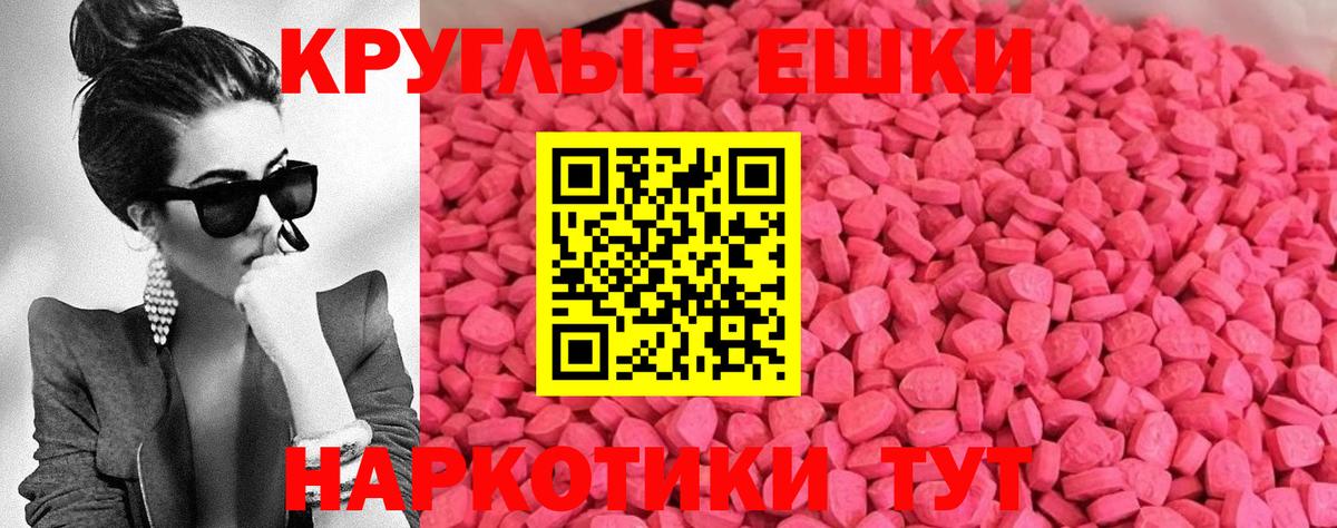 Черногорск  Экстази 99%  ЭКСТАЗИ  Вход с VPN 