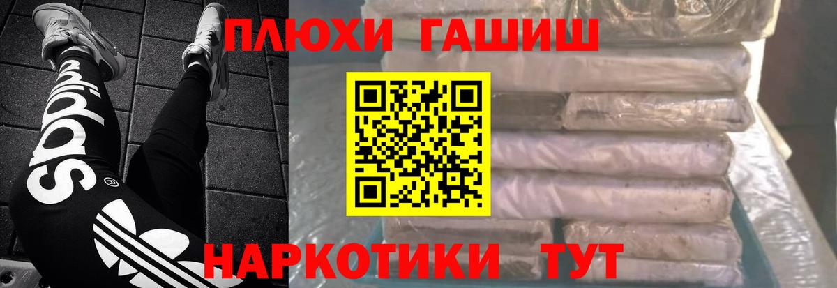 ГАШ Premium Черногорск