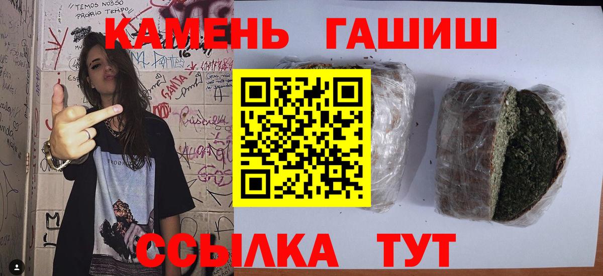 Черногорск  Гашиш гашик  Гашиш индика сатива  ГАШ  Вход с VPN 