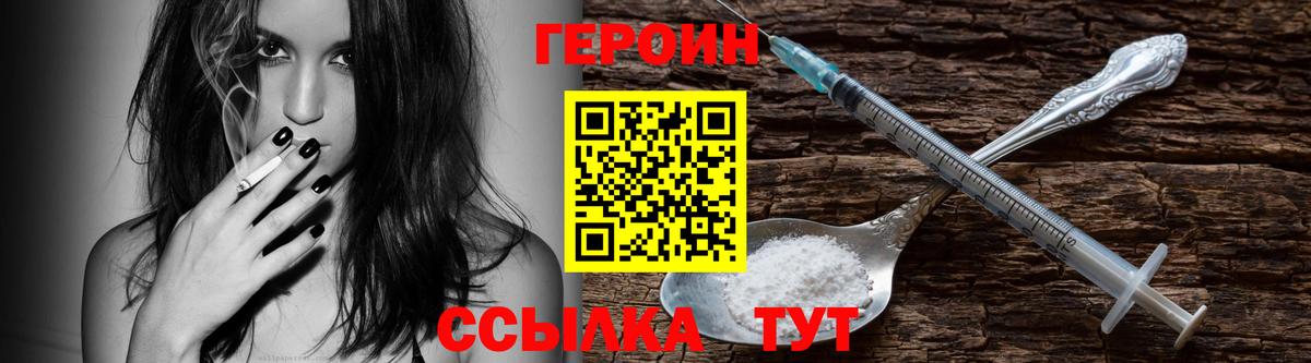 ГЕРОИН гречка  Вход с VPN  Черногорск 