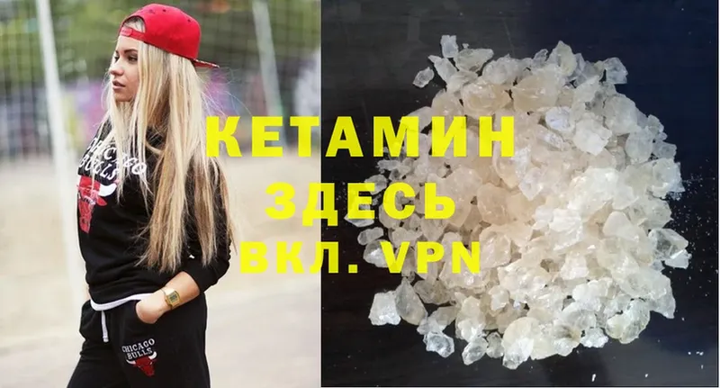 Кетамин ketamine Черногорск