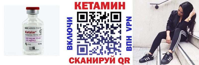 Кетамин ketamine Черногорск