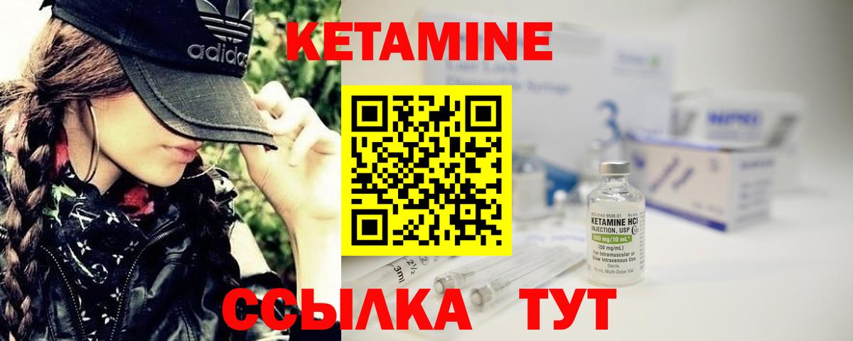 Черногорск  MEGA зеркало  Вход с VPN  КЕТАМИН VHQ  КЕТАМИН VHQ 