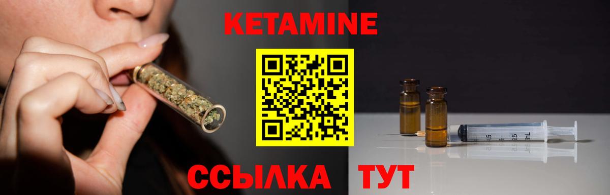гидра зеркало  Черногорск  Кетамин ketamine 