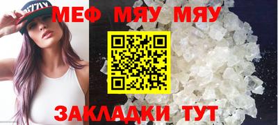 мяу мяу мука Заводоуковск