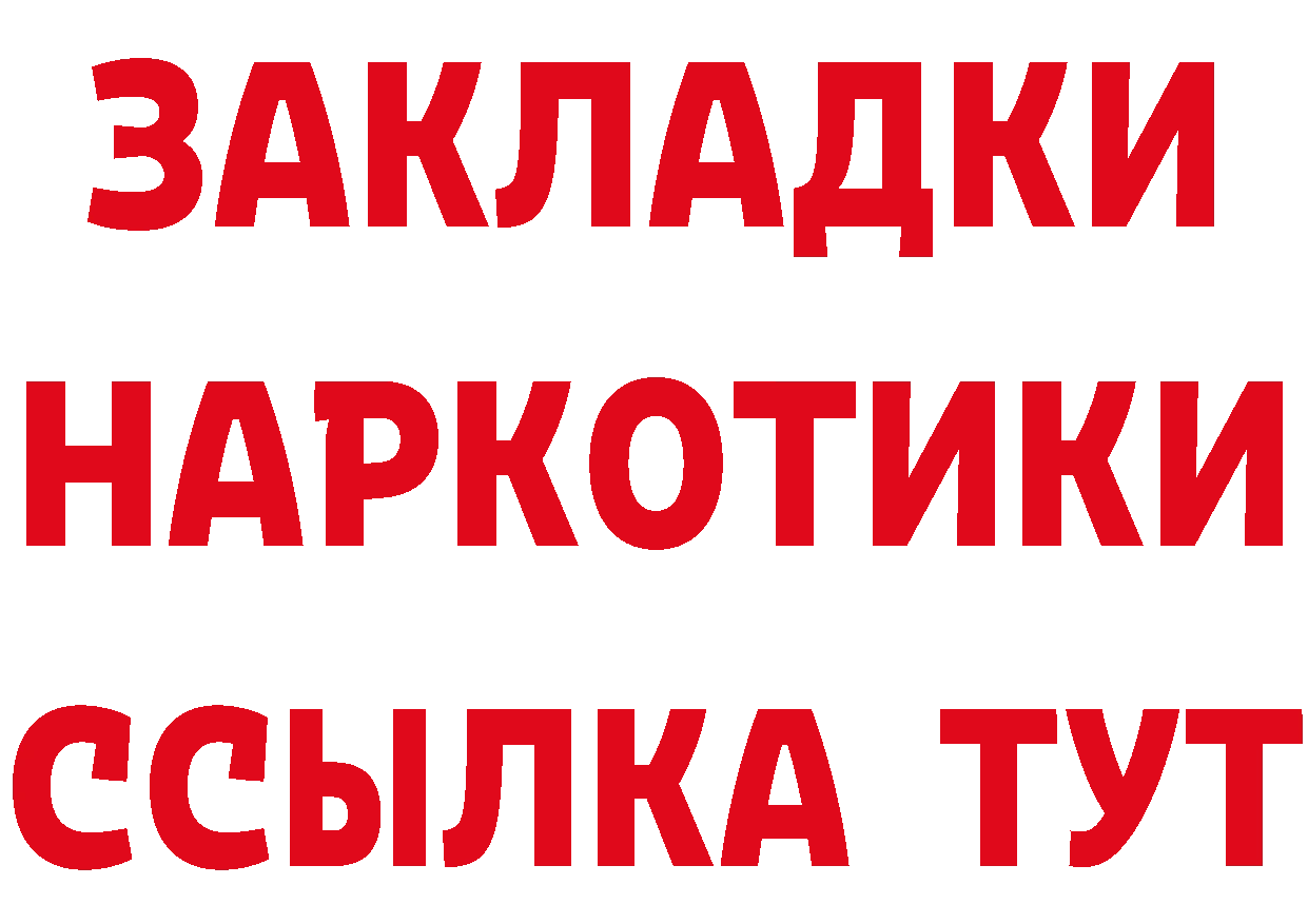 А ПВП СК ссылка даркнет МЕГА Черногорск