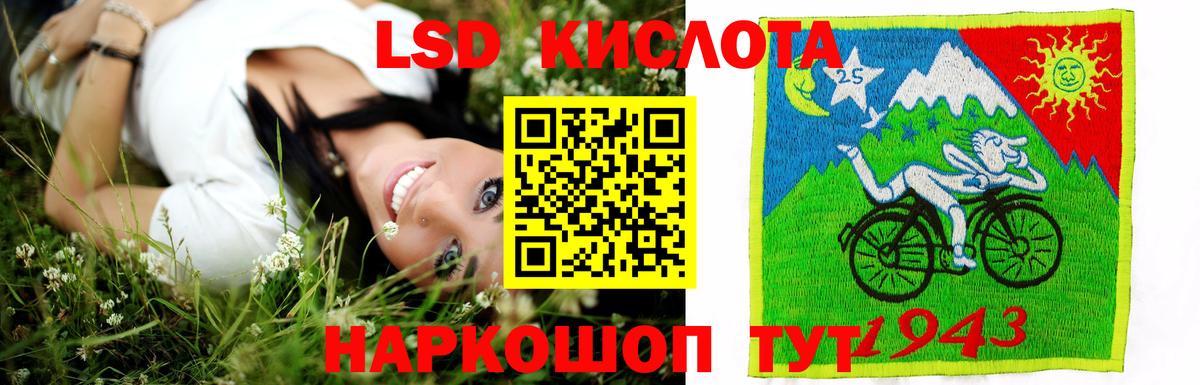 LSD-25 экстази кислота Черногорск