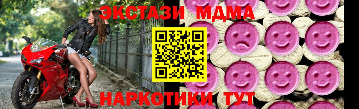 MDMA  МДМА crystal  Вход с VPN  Черногорск 