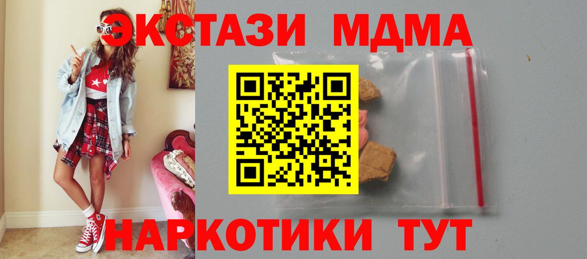 MDMA Molly Черногорск