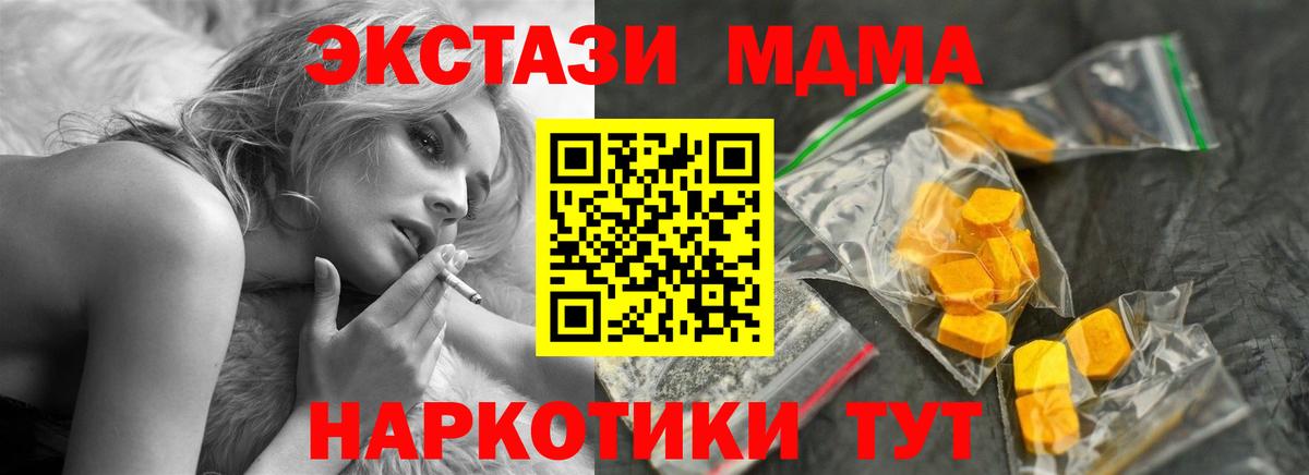 MDMA  Черногорск  МДМА молли  МДМА VHQ 