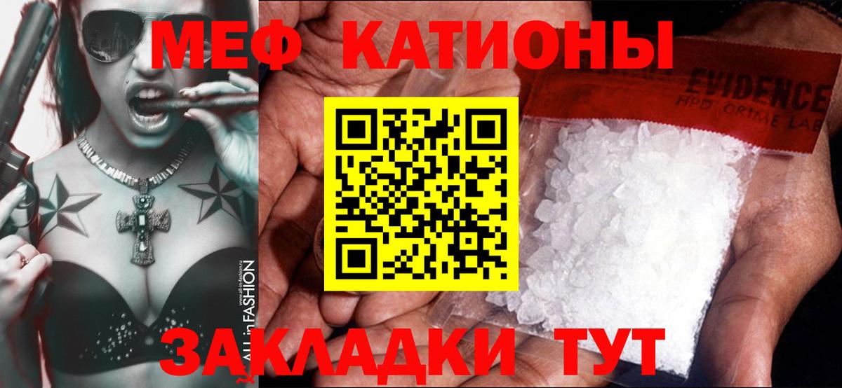 МЯУ-МЯУ 4 MMC  Черногорск  МЕФ  Меф  купить наркоту  Меф mephedrone 