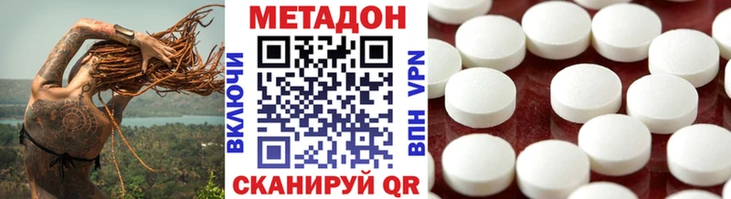 Метадон мёд  Черногорск 