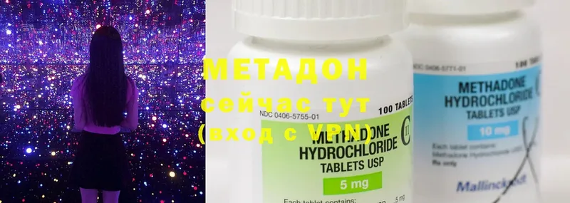 МЕТАДОН methadone  Черногорск 