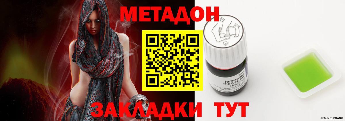 МЕТАДОН VHQ  MEGA ТОР  Черногорск  Вход с VPN 