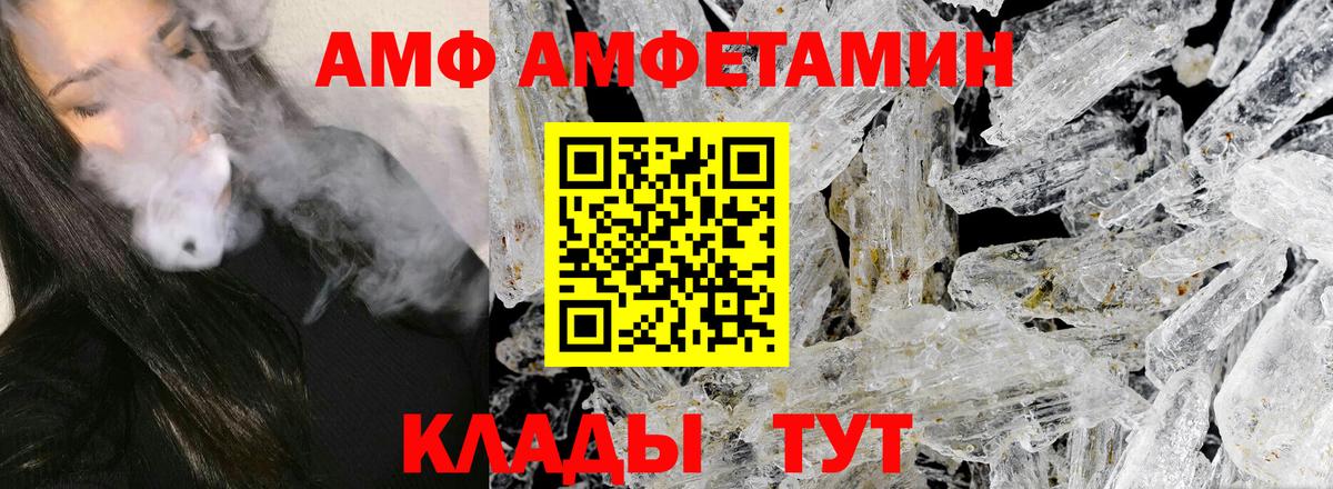 МЕТАМФЕТАМИН Декстрометамфетамин 99.9%  Вход с VPN  Черногорск 