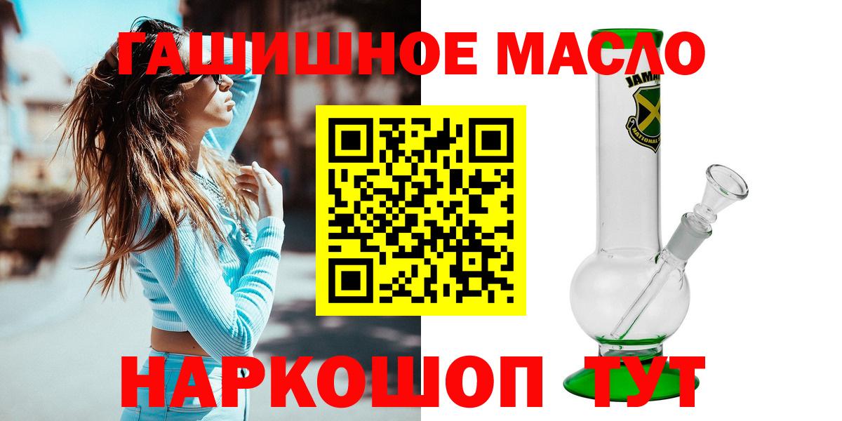 ТГК Wax  Вход с VPN  Черногорск  ТГК жижа 