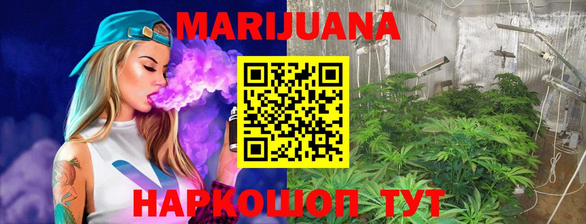 МАРИХУАНА OG Kush Черногорск
